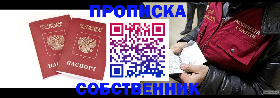 прописка паспорт в Калтане