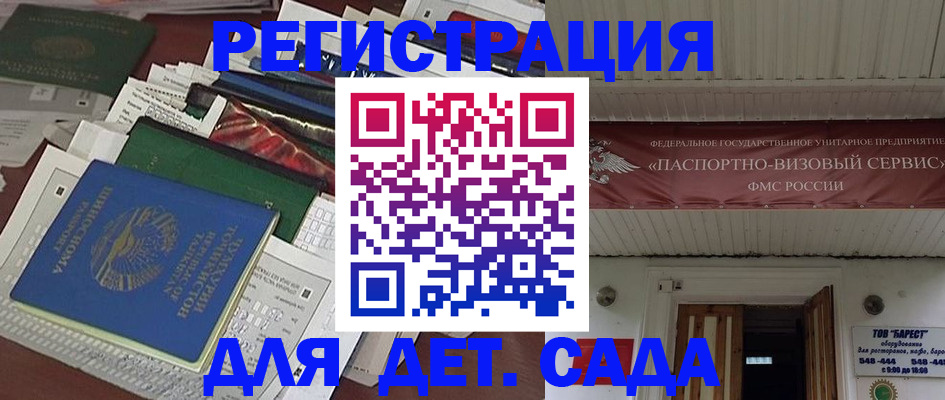 временная регистрация надежно в Калтане