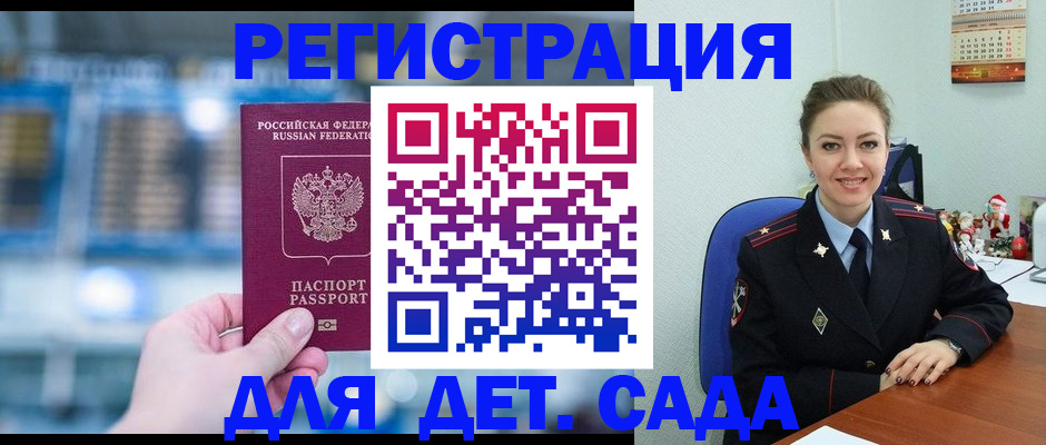 прописка 2025 в Калтане