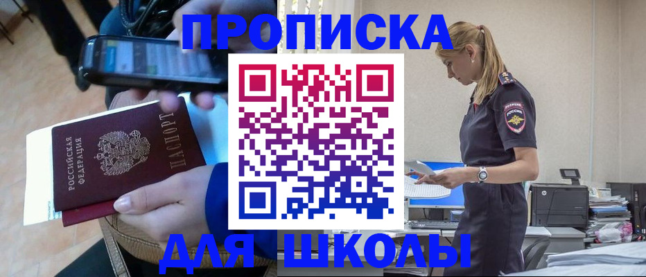 временная прописка в Калтане